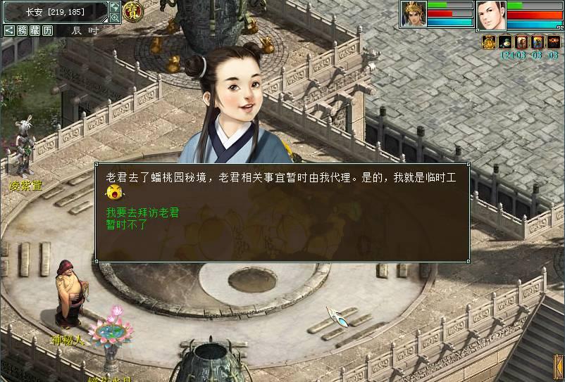虎胆熊威3