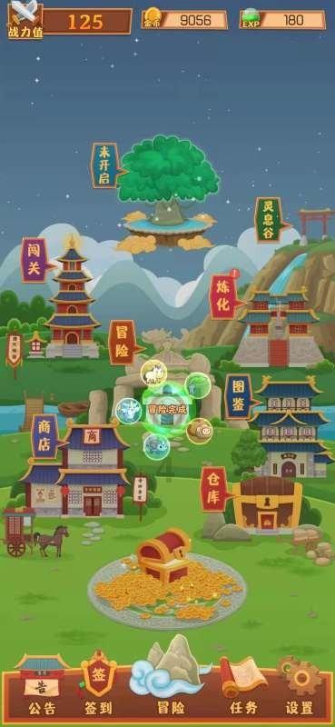 蜡笔小新大逃杀2